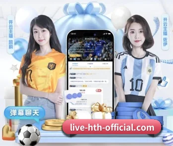 华体会 APP 深度功能
